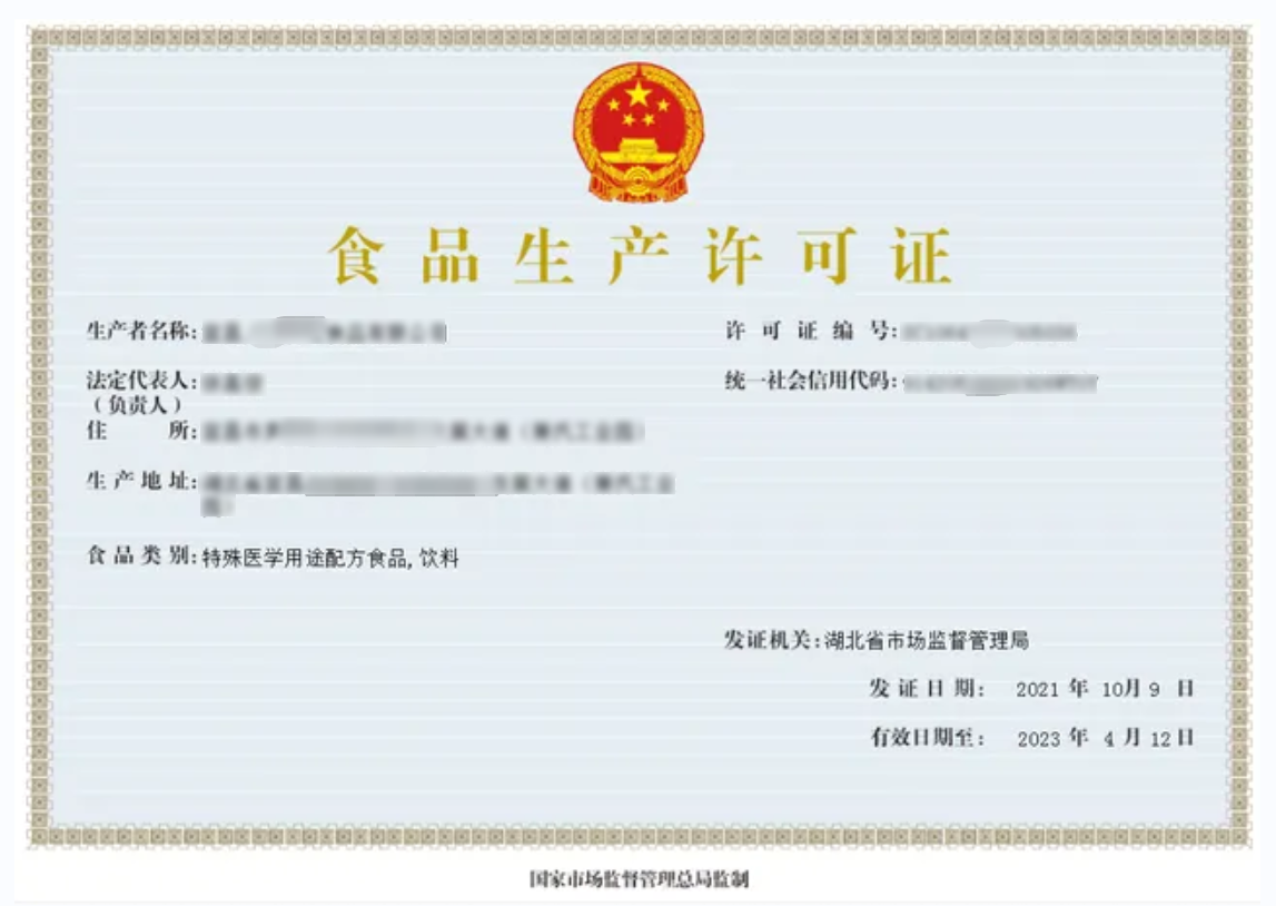 食品生產(chǎn)許可證的辦理?xiàng)l件是什么？